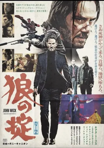Plakat do filmu "John Wick" #526147