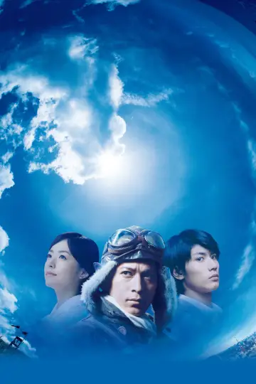 Plakat do filmu "Na zawsze zero" #1584650