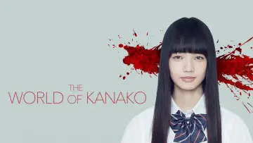 Zasłona do filmu "渇き。" #941763