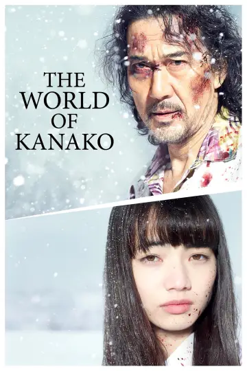 Plakat do filmu "渇き。" #941771