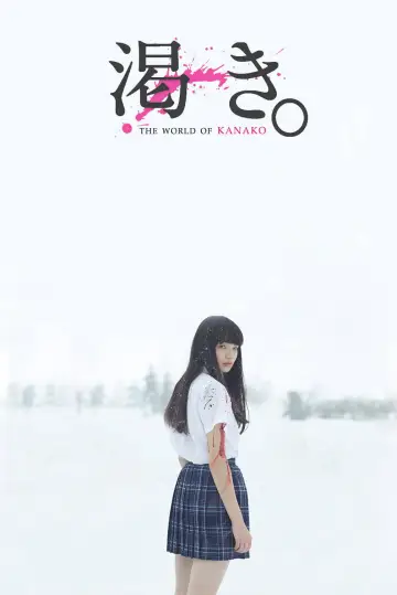 Plakat do filmu "渇き。" #941775