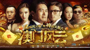 Zasłona do filmu "賭城風雲" #412243