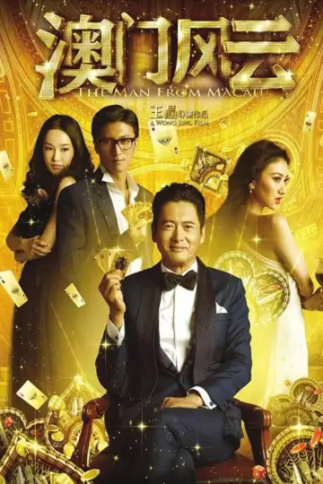 Plakat do filmu "賭城風雲" #412250