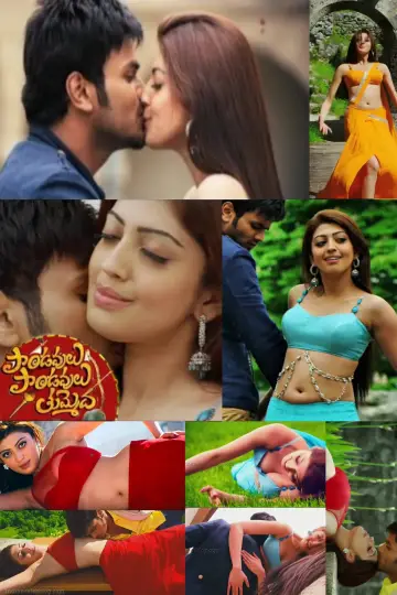 పాండవులు పాండవులు తుమ్మెద