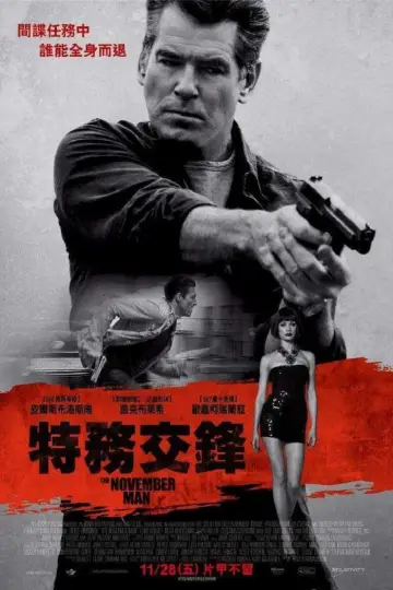 Plakat do filmu "Listopadowy Człowiek" #302804