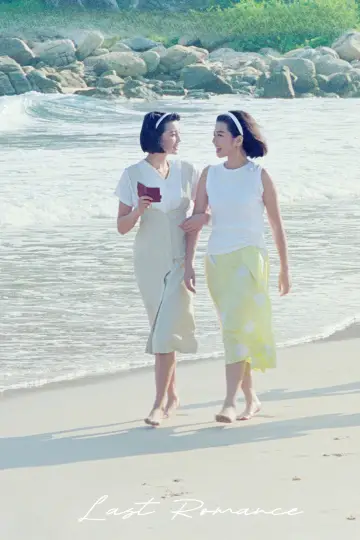 Plakat do filmu "流金歲月" #923664