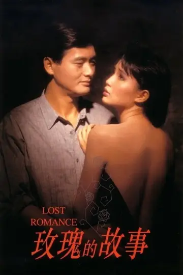Plakat do filmu "玫瑰的故事" #1138574