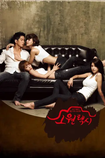 Plakat do filmu "소원택시" #1053315