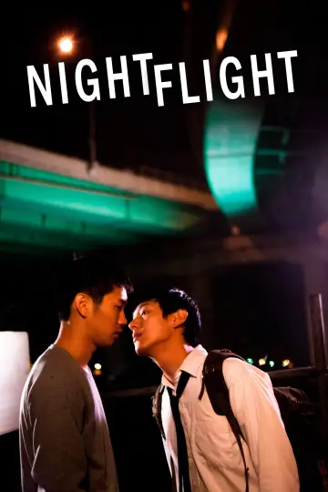 Plakat do filmu "야간비행" #1854571
