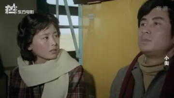 Zasłona do filmu "小街" #1181273