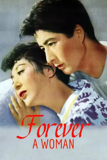 Plakat do filmu "乳房よ永遠なれ" #1619136