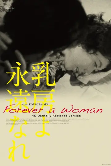 Plakat do filmu "乳房よ永遠なれ" #1619138