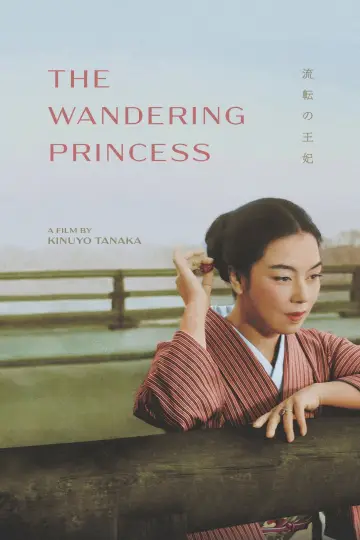 Plakat do filmu "流転の王妃" #1619116