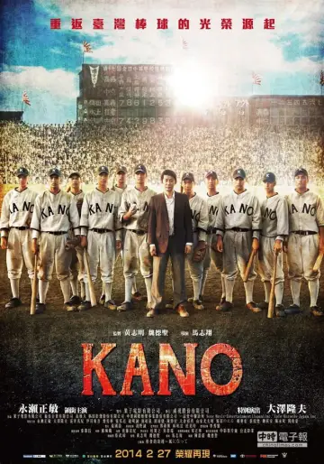 Plakat do filmu "KANO" #1191537