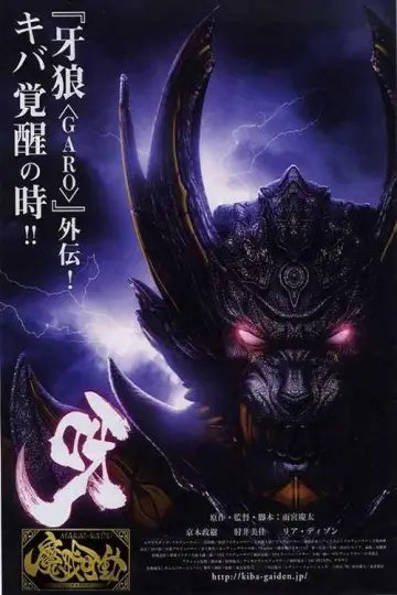 Plakat do filmu "呀〈KIBA〉 ～暗黒騎士鎧伝～" #718616