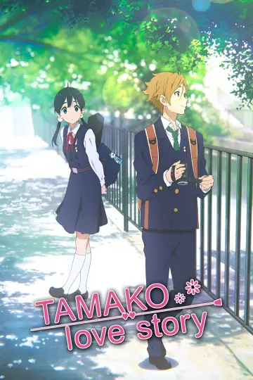 Plakat do filmu "Miłosna opowieść Tamako" #134099