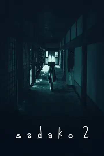 Plakat do filmu "貞子3D2" #675043