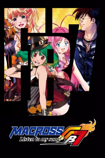 マクロスFB7 銀河流魂 オレノウタヲキケ！