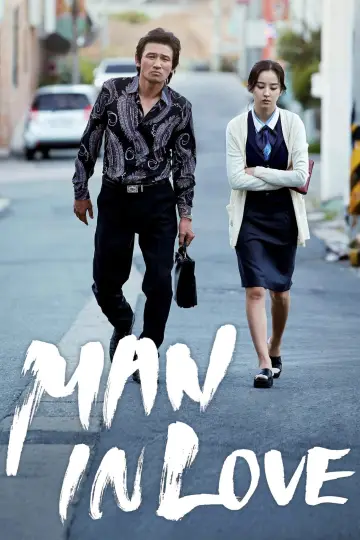 남자가 사랑할 때
