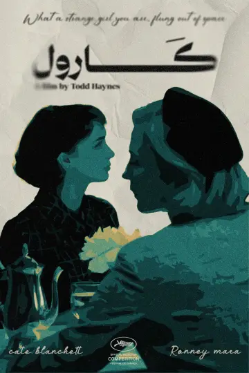 Plakat do filmu "Carol" #1237480