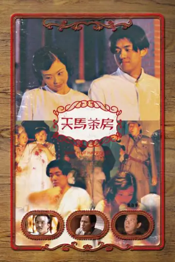 Plakat do filmu "天馬茶房" #537521