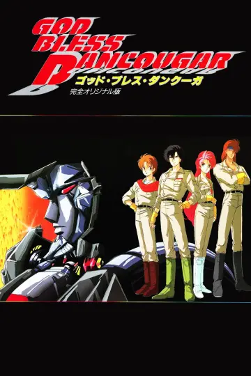 Plakat do filmu "超獣機神ダンクーガ GOD BLESS DANCOUGA" #1579695