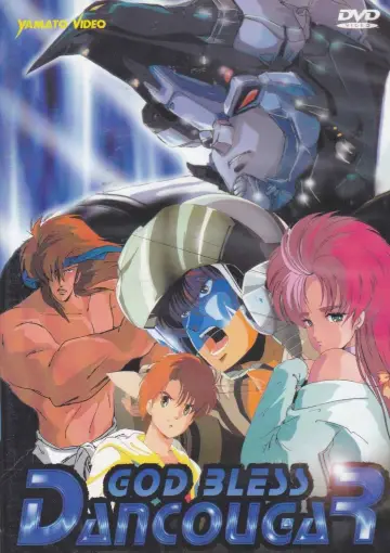 Plakat do filmu "超獣機神ダンクーガ GOD BLESS DANCOUGA" #1579697