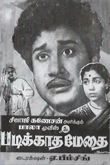 Padikkadha Medhai plakat