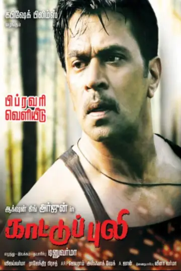 Kaattu Puli plakat