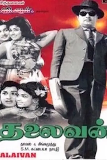 தலைவன் plakat