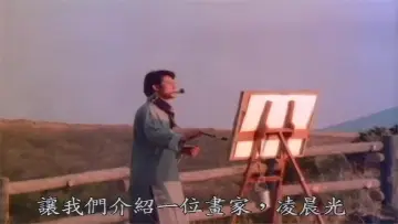 Zasłona do filmu "苦戀" #1355755