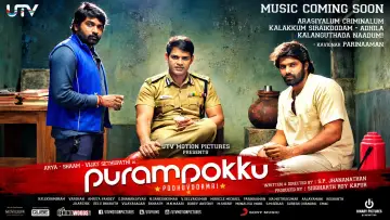 Zasłona do filmu "புறம்போக்கு என்கிற பொதுவுடமை" #1907331