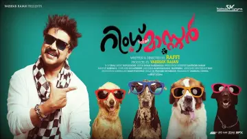 Zasłona do filmu "റിംഗ് മാസ്റ്റര്‍" #1163600