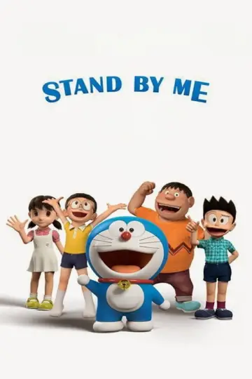STAND BY ME ドラえもん