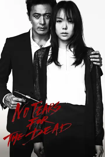 Plakat do filmu "우는 남자" #895487
