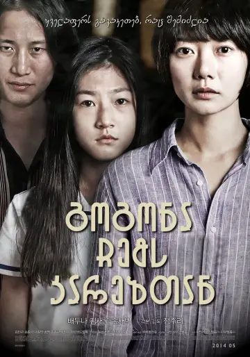 Plakat do filmu "Otwórz mi drzwi" #396928