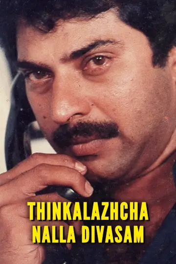 തിങ്കളാഴ്ച നല്ല ദിവസം