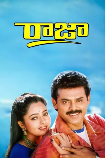 Raja plakat