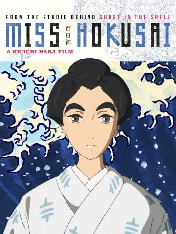 Plakat do filmu "百日紅 〜Miss HOKUSAI〜" #343912