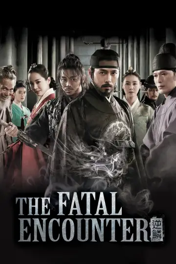 역린 plakat