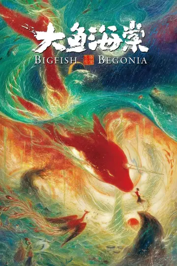 Plakat do filmu "Duża ryba i begonia" #129847