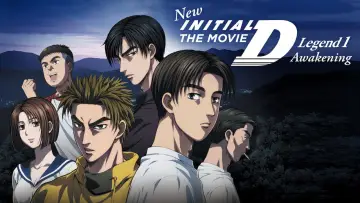 Zasłona do filmu "新劇場版「頭文字D」Legend1 -覚醒-" #1029306