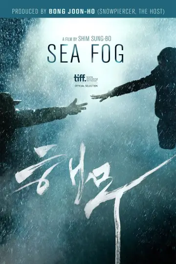 Plakat do filmu "해무" #1066734