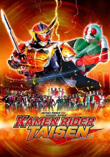 平成ライダー対昭和ライダー 仮面ライダー大戦 feat.スーパー戦隊
