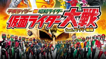 Zasłona do filmu "平成ライダー対昭和ライダー 仮面ライダー大戦 feat.スーパー戦隊" #493424