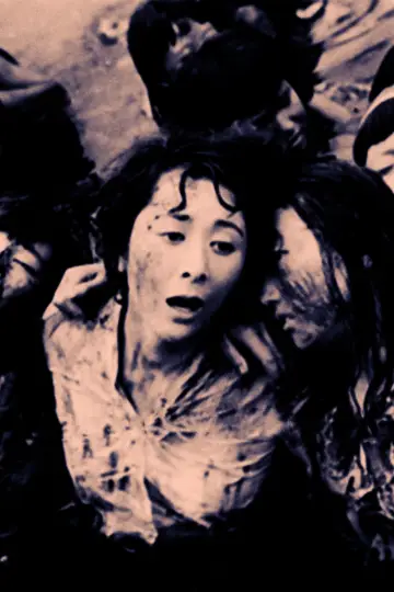 Plakat do filmu "ひろしま" #1619692