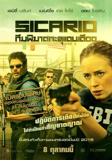 Plakat do filmu "Sicario" #39661