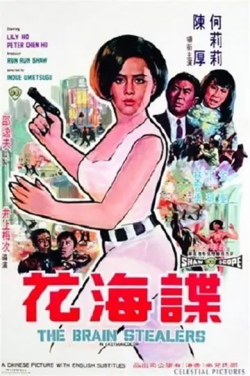 Plakat do filmu "諜海花" #1568872