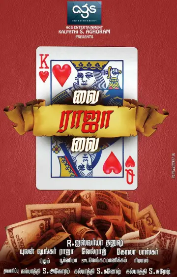 Plakat do filmu "வை ராஜா வை" #1161330