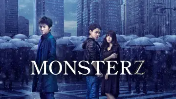 Zasłona do filmu "MONSTERZ モンスターズ" #1130176